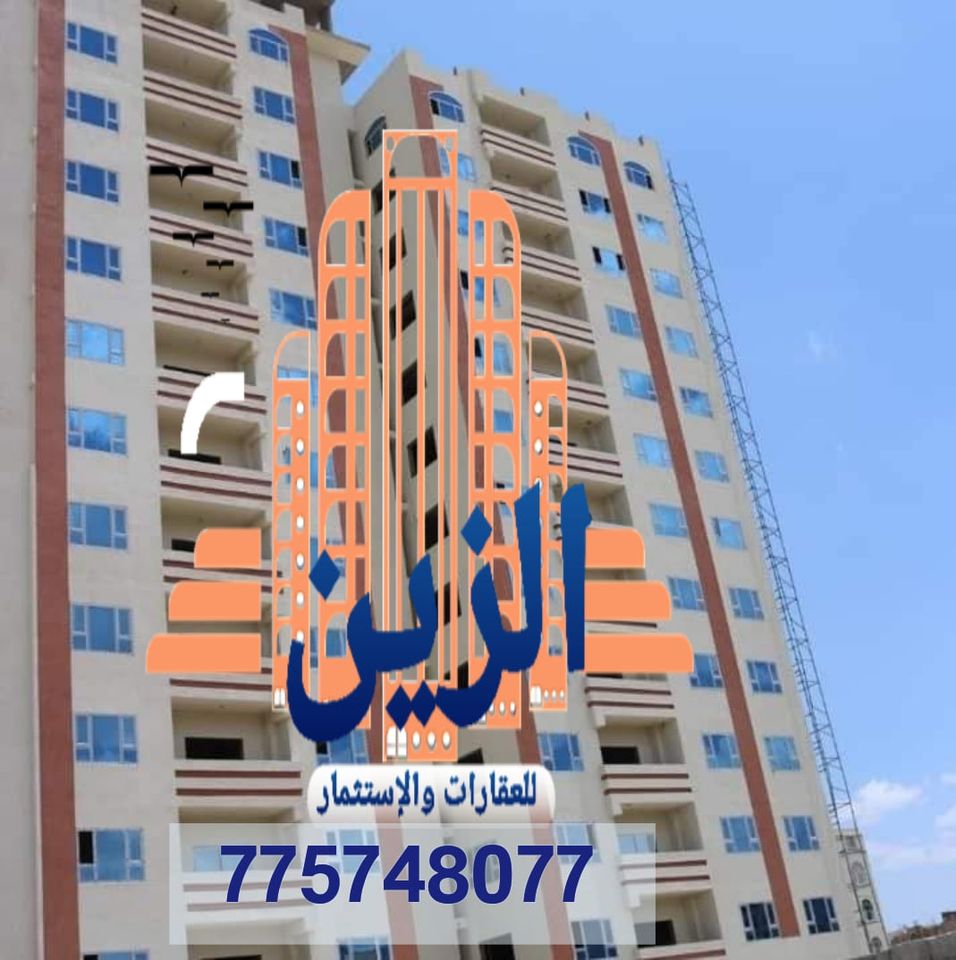  الزين للعقارات والاستثمار 