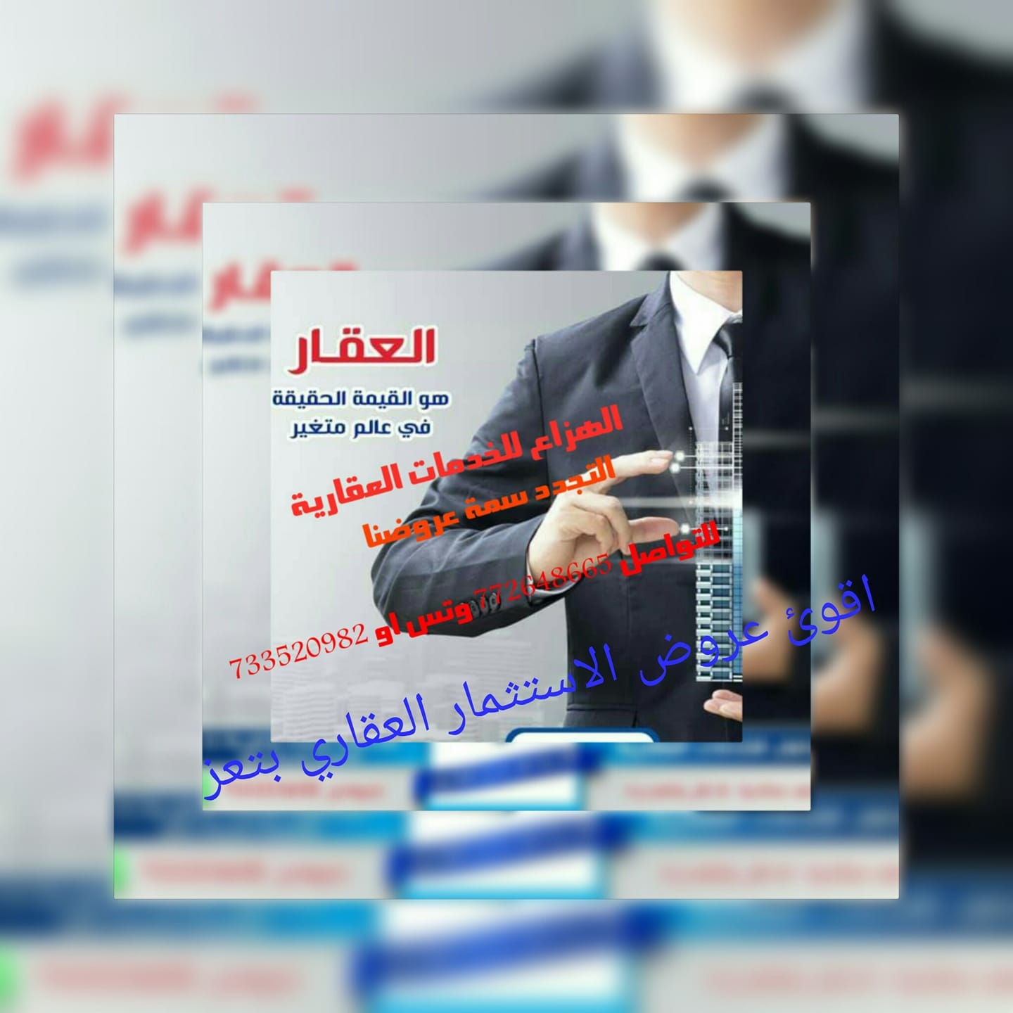  الهزاع للعقارات 