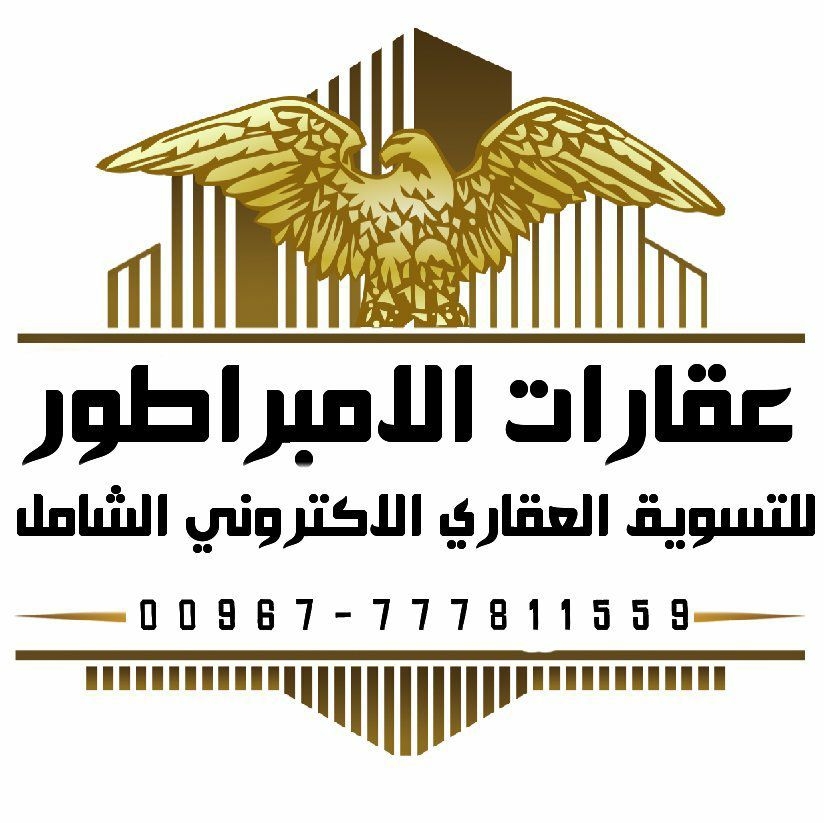  عقارات الامبراطور 