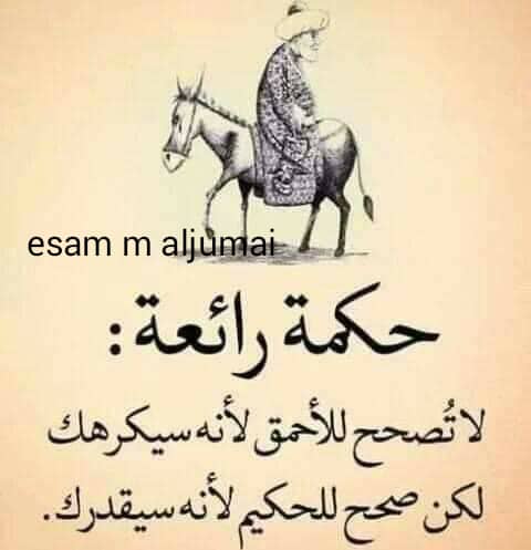  فواز حسن الحبيشي 