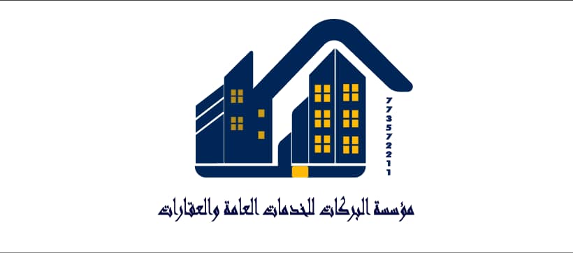  البركات للخدمات العامة والعقارات 