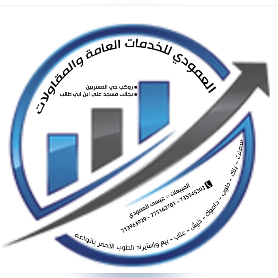  عيسى باعيسى العمودي 