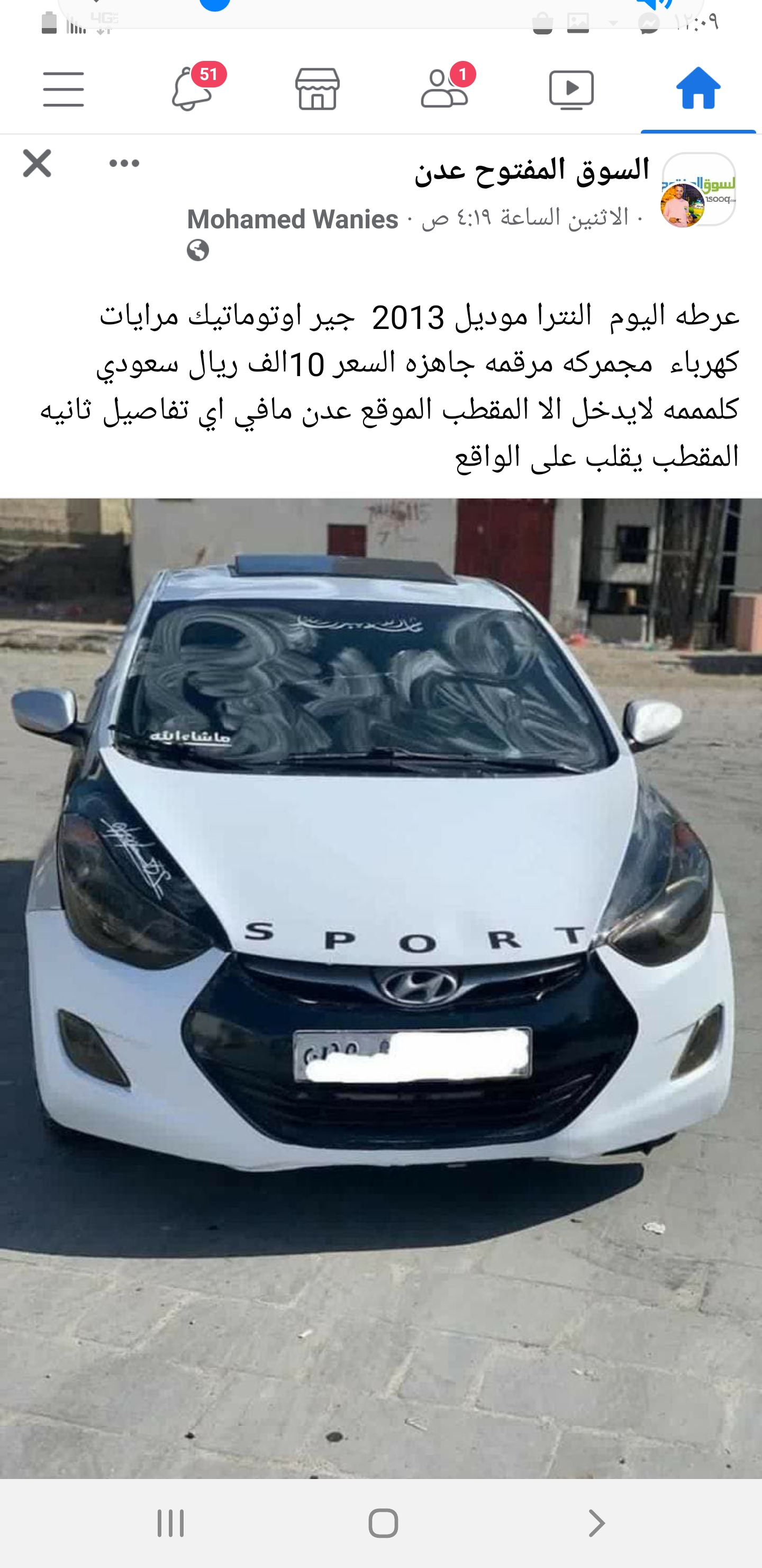  ابو باسم 